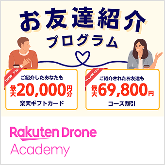 お友達紹介プログラム