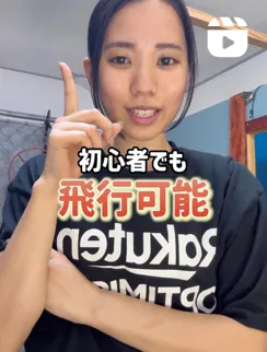 【初心者必見】申請なしで飛ばせる場所！？ 動画